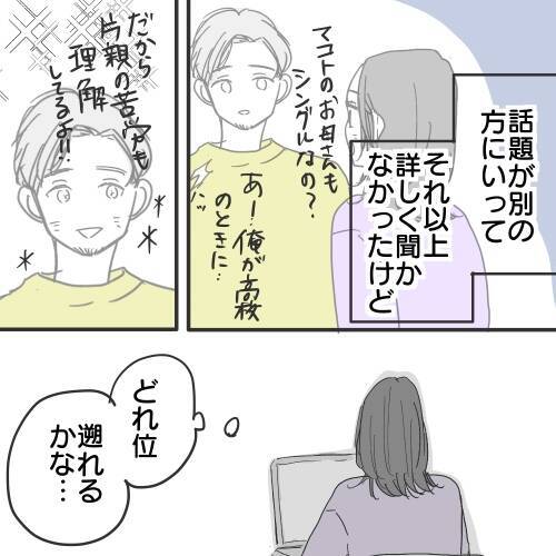 【漫画】わずかに漏らした真実から名前や住所がわかるかも？【既婚者に食われてはいけない Vol.26】