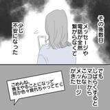 「【漫画】わずかに漏らした真実から名前や住所がわかるかも？【既婚者に食われてはいけない Vol.26】」の画像2
