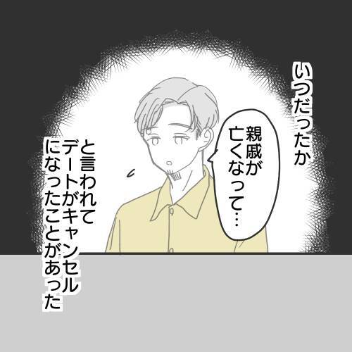 【漫画】わずかに漏らした真実から名前や住所がわかるかも？【既婚者に食われてはいけない Vol.26】