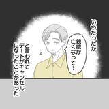 「【漫画】わずかに漏らした真実から名前や住所がわかるかも？【既婚者に食われてはいけない Vol.26】」の画像1