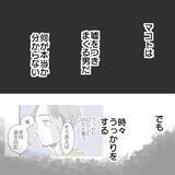 「【漫画】わずかに漏らした真実から名前や住所がわかるかも？【既婚者に食われてはいけない Vol.26】」の画像5