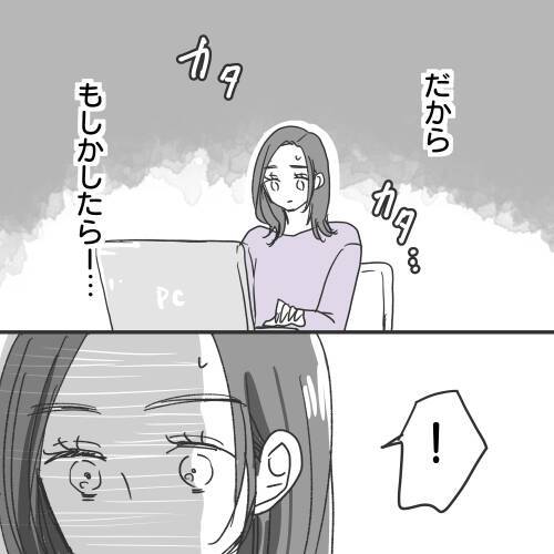 【漫画】わずかに漏らした真実から名前や住所がわかるかも？【既婚者に食われてはいけない Vol.26】