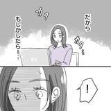 「【漫画】わずかに漏らした真実から名前や住所がわかるかも？【既婚者に食われてはいけない Vol.26】」の画像6