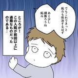 「またしても付き添い入院…妻の試練の時も夫は遊んでいる」の画像8