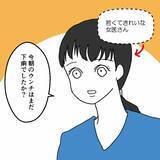 「またしても付き添い入院…妻の試練の時も夫は遊んでいる」の画像2