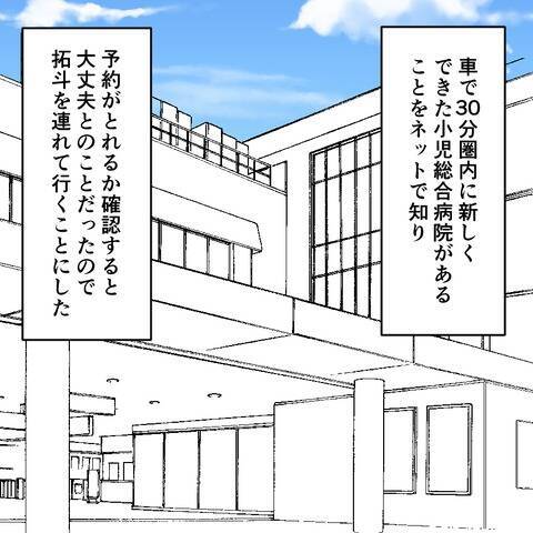 またしても付き添い入院…妻の試練の時も夫は遊んでいる