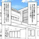 「またしても付き添い入院…妻の試練の時も夫は遊んでいる」の画像1