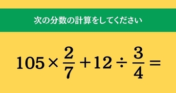 大人ならわかる？ 小学校の「算数」問題＜Vol.2347＞