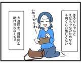 「【漫画】1000円なんて惜しくない！ 助け合わなきゃね【やばいママ友 Vol.17】」の画像8