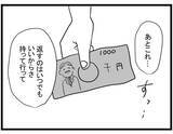 「【漫画】1000円なんて惜しくない！ 助け合わなきゃね【やばいママ友 Vol.17】」の画像3