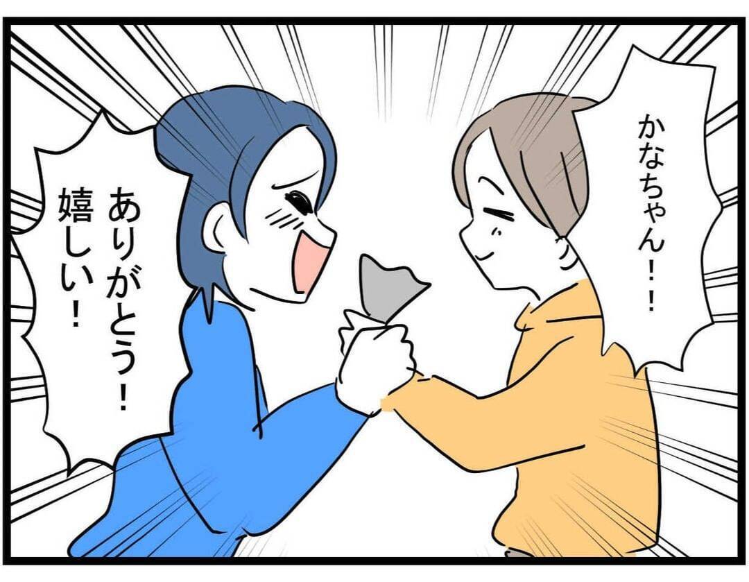【漫画】1000円なんて惜しくない！ 助け合わなきゃね【やばいママ友 Vol.17】