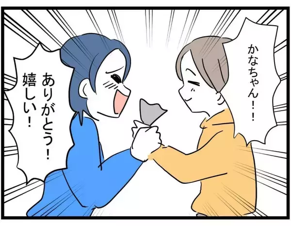 「【漫画】1000円なんて惜しくない！ 助け合わなきゃね【やばいママ友 Vol.17】」の画像