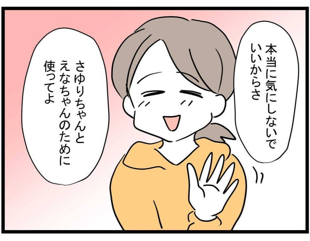 【漫画】1000円なんて惜しくない！ 助け合わなきゃね【やばいママ友 Vol.17】