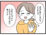 「【漫画】1000円なんて惜しくない！ 助け合わなきゃね【やばいママ友 Vol.17】」の画像7