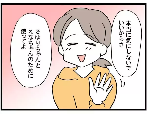 「【漫画】1000円なんて惜しくない！ 助け合わなきゃね【やばいママ友 Vol.17】」の画像