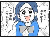 「【漫画】1000円なんて惜しくない！ 助け合わなきゃね【やばいママ友 Vol.17】」の画像6