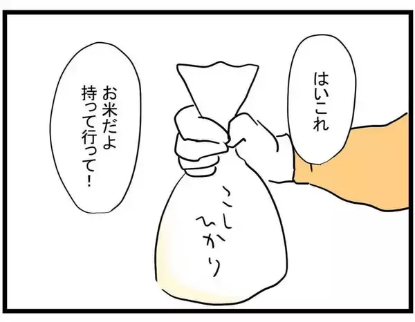 「【漫画】1000円なんて惜しくない！ 助け合わなきゃね【やばいママ友 Vol.17】」の画像