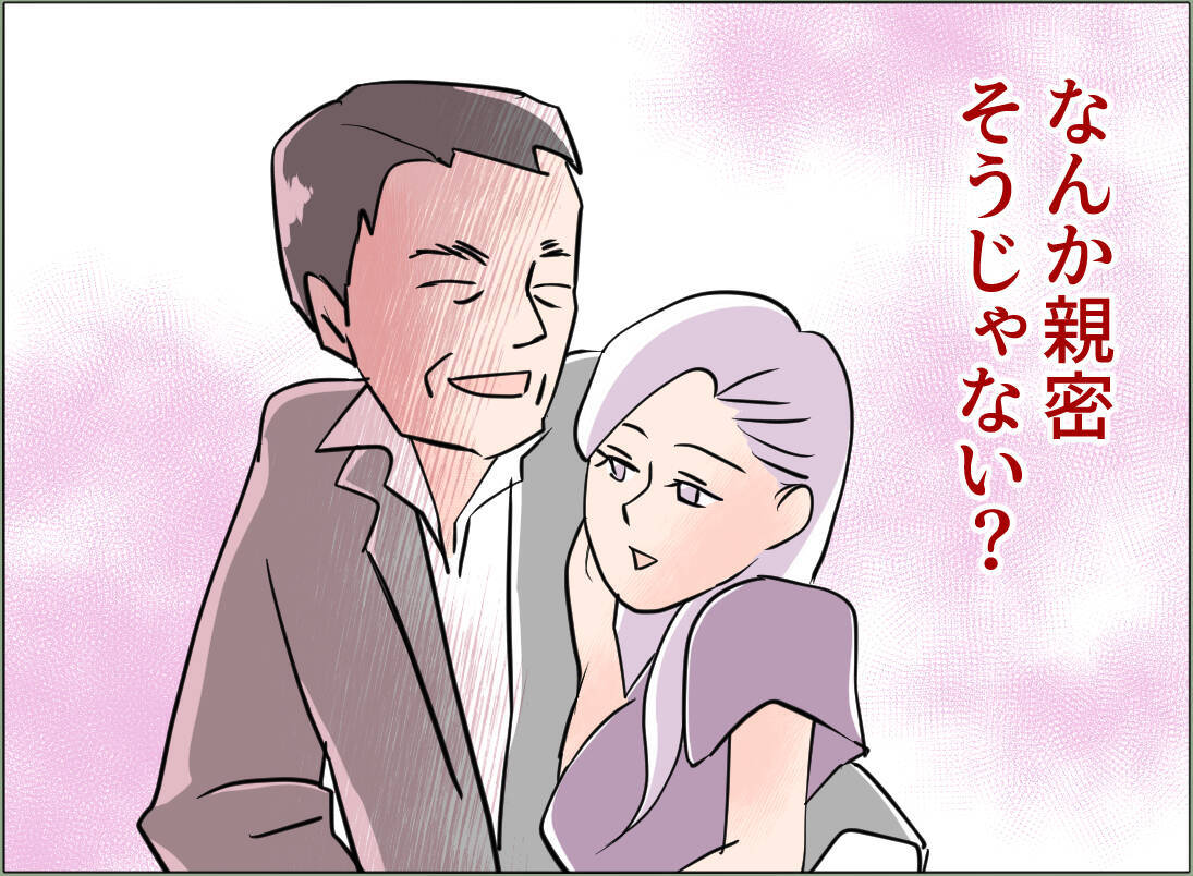 【漫画】女にはうちの夫以外にも男が？ 母には不倫されていることがバレ…【夫の二重生活 Vol.67】