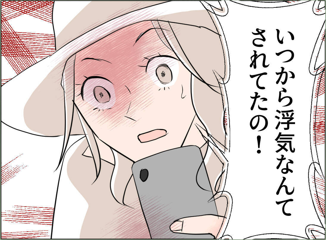 【漫画】女にはうちの夫以外にも男が？ 母には不倫されていることがバレ…【夫の二重生活 Vol.67】