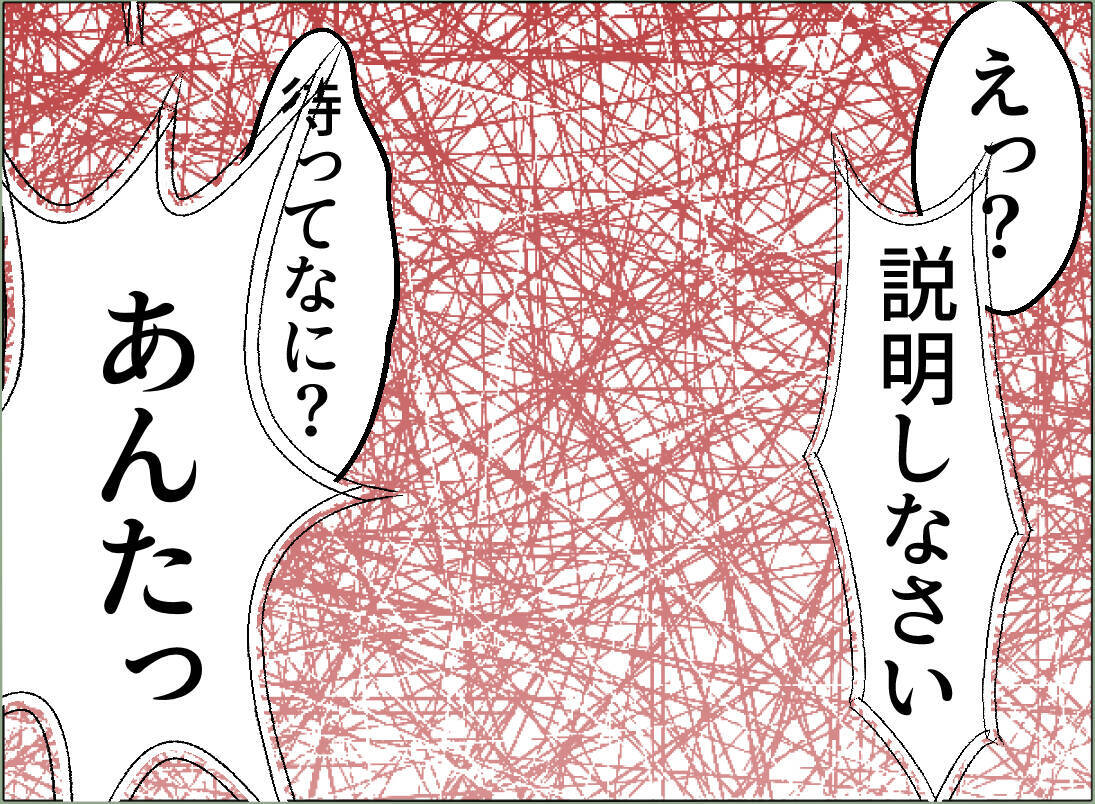 【漫画】女にはうちの夫以外にも男が？ 母には不倫されていることがバレ…【夫の二重生活 Vol.67】