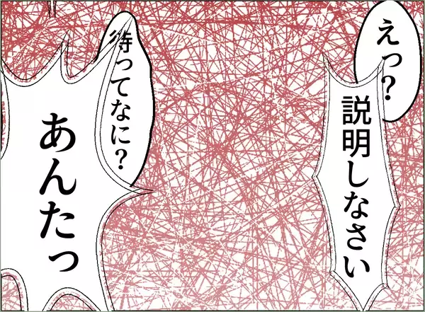 「【漫画】女にはうちの夫以外にも男が？ 母には不倫されていることがバレ…【夫の二重生活 Vol.67】」の画像