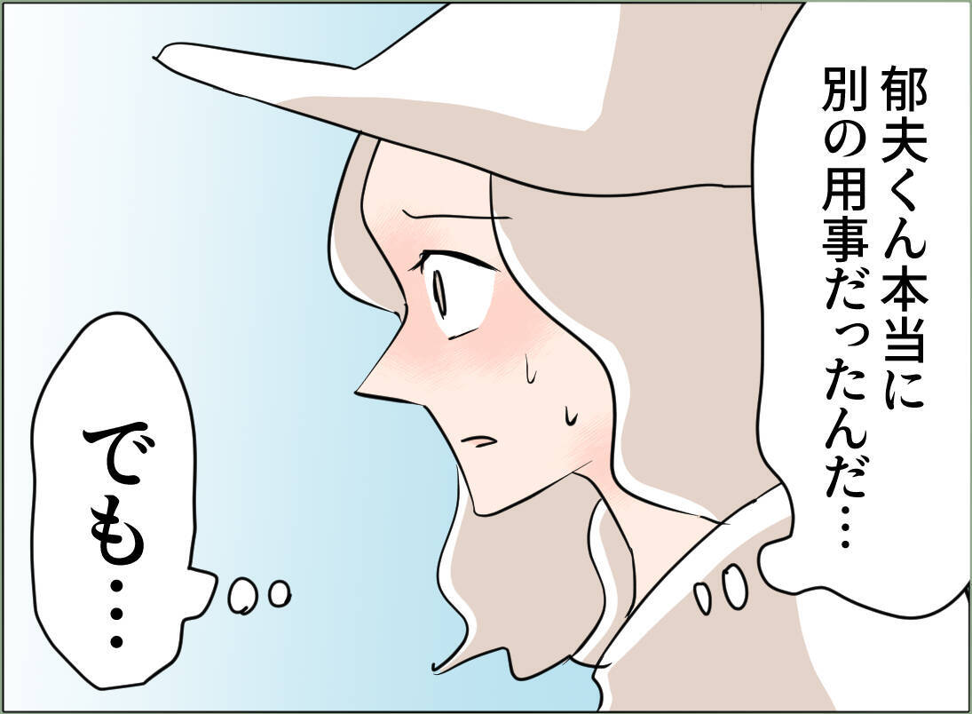 【漫画】女にはうちの夫以外にも男が？ 母には不倫されていることがバレ…【夫の二重生活 Vol.67】