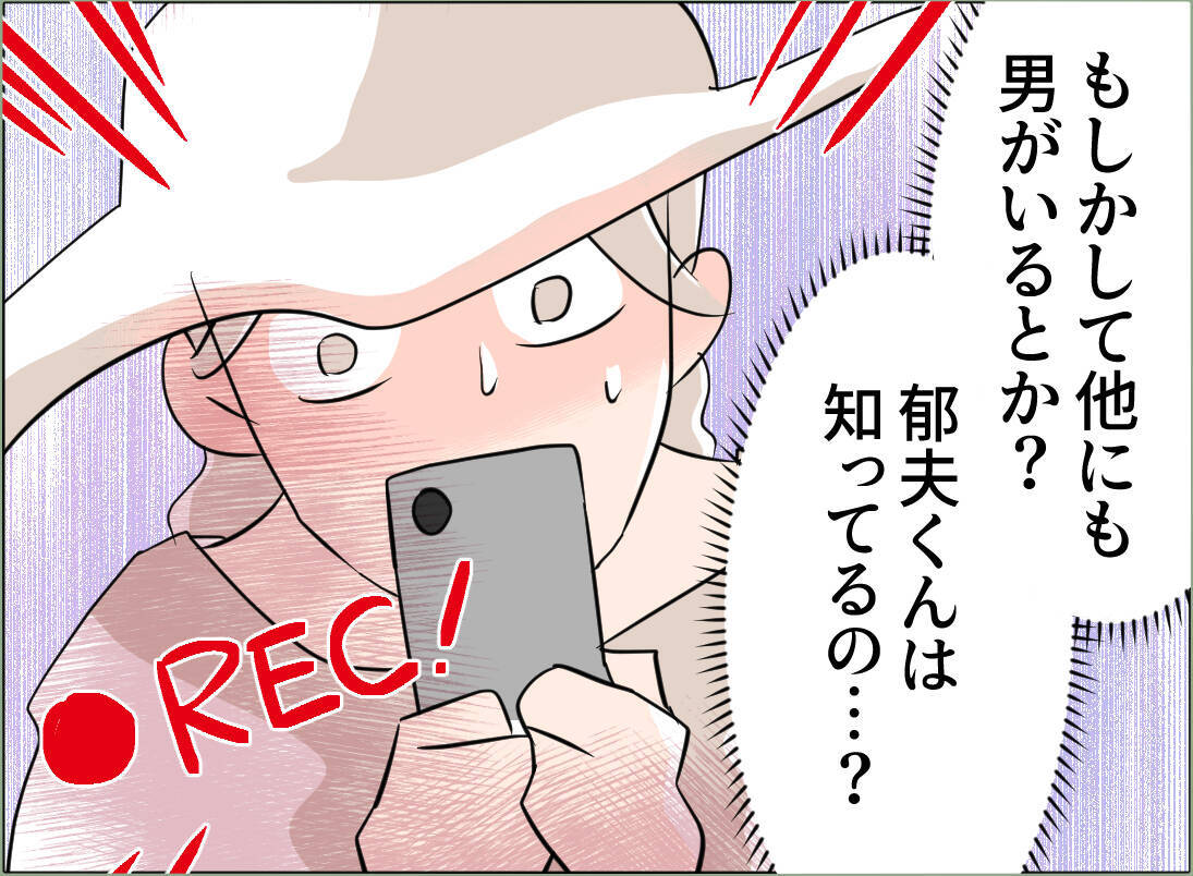 【漫画】女にはうちの夫以外にも男が？ 母には不倫されていることがバレ…【夫の二重生活 Vol.67】