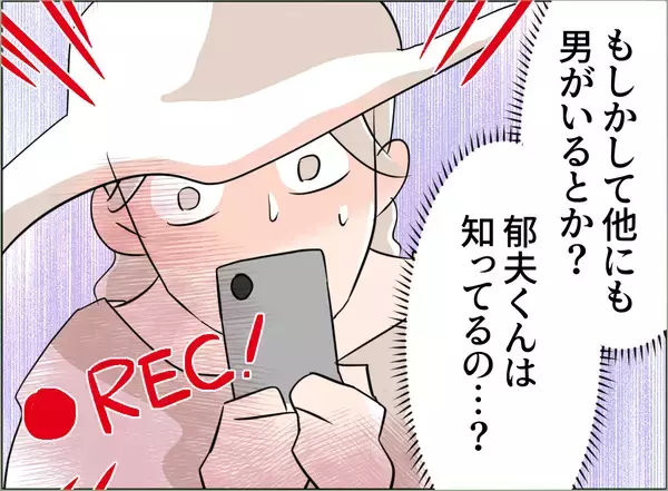 「【漫画】女にはうちの夫以外にも男が？ 母には不倫されていることがバレ…【夫の二重生活 Vol.67】」の画像