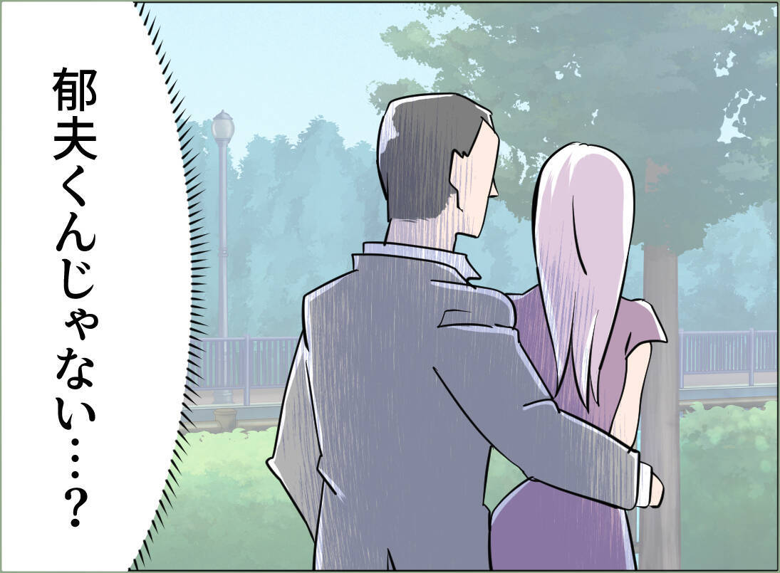 【漫画】女にはうちの夫以外にも男が？ 母には不倫されていることがバレ…【夫の二重生活 Vol.67】