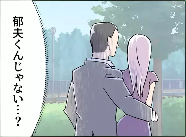 「【漫画】女にはうちの夫以外にも男が？ 母には不倫されていることがバレ…【夫の二重生活 Vol.67】」の画像