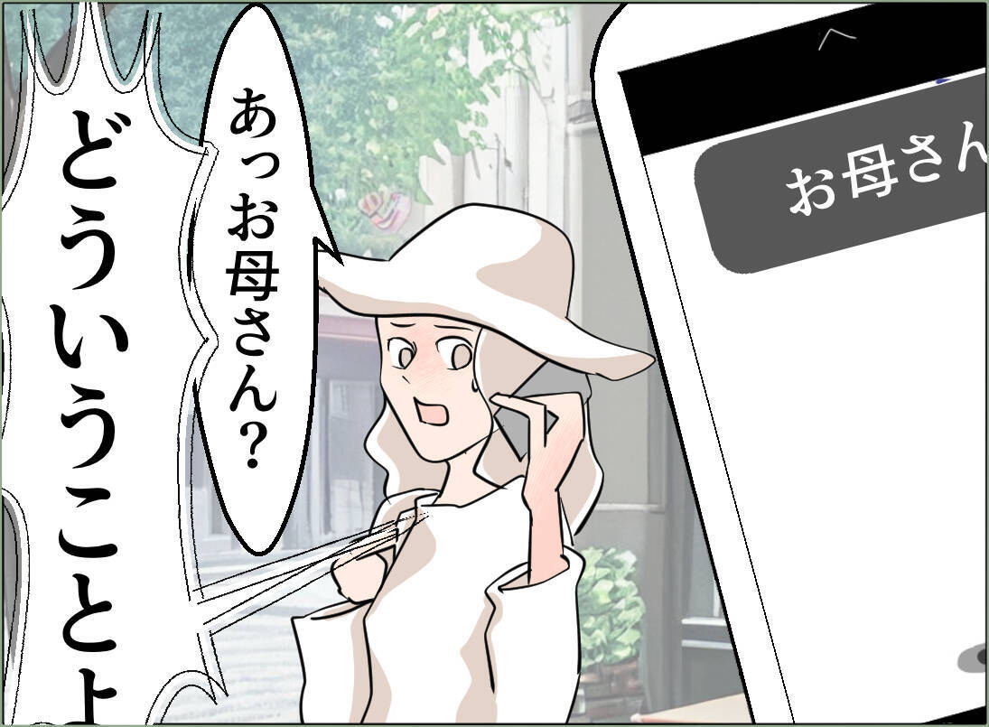 【漫画】女にはうちの夫以外にも男が？ 母には不倫されていることがバレ…【夫の二重生活 Vol.67】