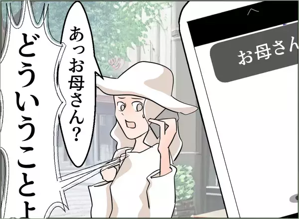 「【漫画】女にはうちの夫以外にも男が？ 母には不倫されていることがバレ…【夫の二重生活 Vol.67】」の画像