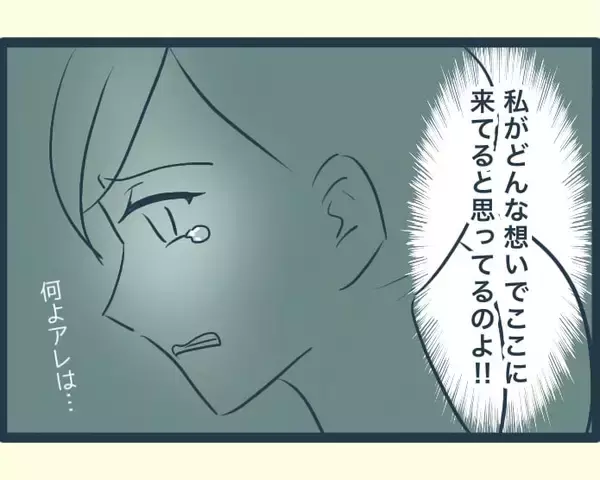 「【漫画】自分のことしか考えていない長男の嫁には関わりたくない！【イジワルな長男の嫁 Vol.28】」の画像
