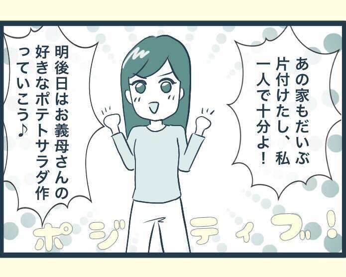 【漫画】自分のことしか考えていない長男の嫁には関わりたくない！【イジワルな長男の嫁 Vol.28】