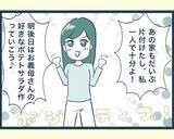 「【漫画】自分のことしか考えていない長男の嫁には関わりたくない！【イジワルな長男の嫁 Vol.28】」の画像7