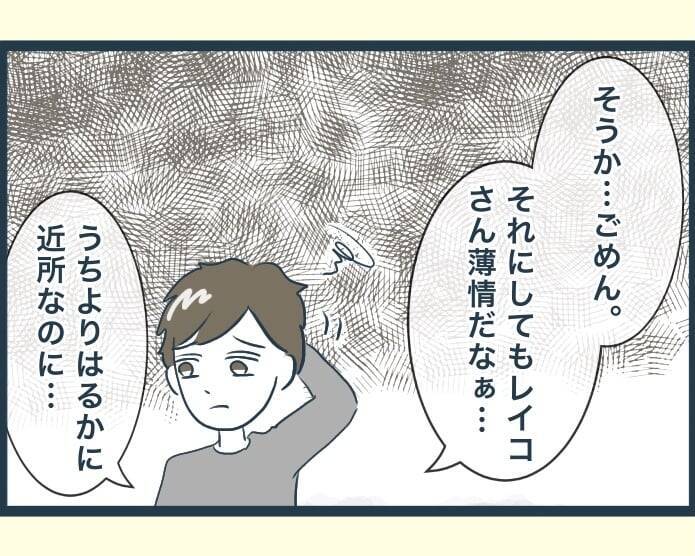 【漫画】自分のことしか考えていない長男の嫁には関わりたくない！【イジワルな長男の嫁 Vol.28】