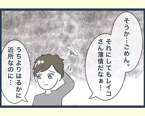 「【漫画】自分のことしか考えていない長男の嫁には関わりたくない！【イジワルな長男の嫁 Vol.28】」の画像