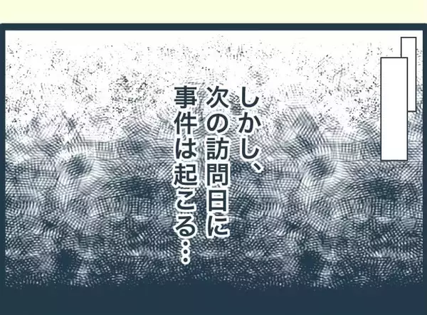 「【漫画】自分のことしか考えていない長男の嫁には関わりたくない！【イジワルな長男の嫁 Vol.28】」の画像