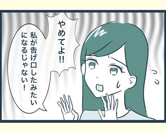 【漫画】自分のことしか考えていない長男の嫁には関わりたくない！【イジワルな長男の嫁 Vol.28】