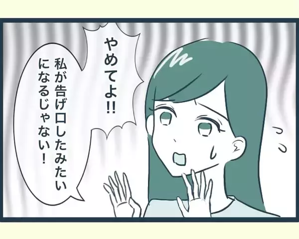 「【漫画】自分のことしか考えていない長男の嫁には関わりたくない！【イジワルな長男の嫁 Vol.28】」の画像