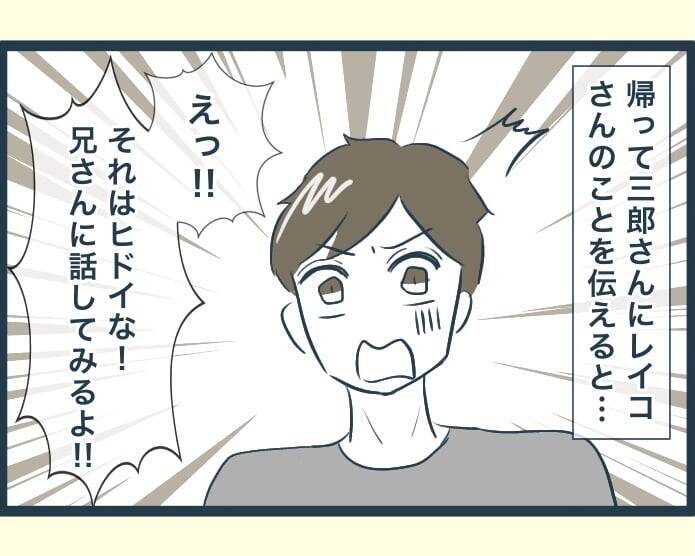 【漫画】自分のことしか考えていない長男の嫁には関わりたくない！【イジワルな長男の嫁 Vol.28】