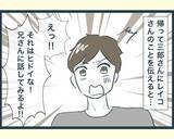 「【漫画】自分のことしか考えていない長男の嫁には関わりたくない！【イジワルな長男の嫁 Vol.28】」の画像3