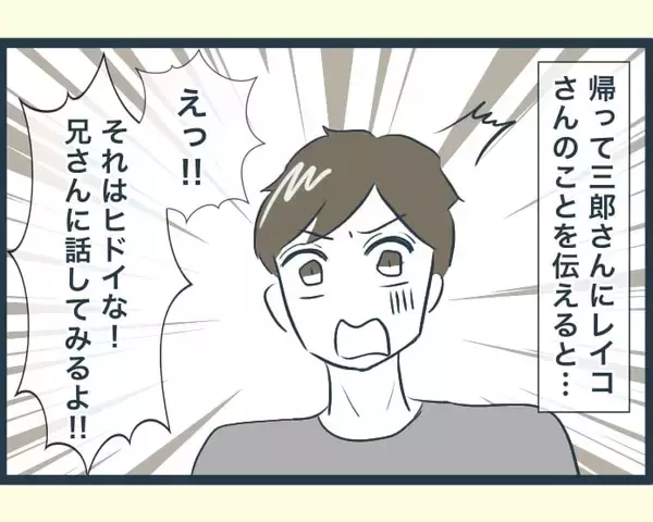 「【漫画】自分のことしか考えていない長男の嫁には関わりたくない！【イジワルな長男の嫁 Vol.28】」の画像