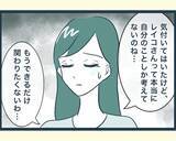 「【漫画】自分のことしか考えていない長男の嫁には関わりたくない！【イジワルな長男の嫁 Vol.28】」の画像6