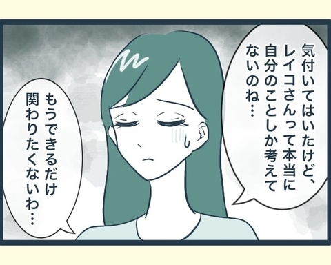 【漫画】自分のことしか考えていない長男の嫁には関わりたくない！【イジワルな長男の嫁 Vol.28】の画像