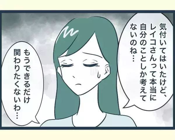 「【漫画】自分のことしか考えていない長男の嫁には関わりたくない！【イジワルな長男の嫁 Vol.28】」の画像