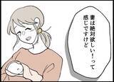 「【漫画】「子どもが欲しい」気持ちに妻と差が…俺は夫婦だけでもいい【僕たちは親になりたい Vol.9】」の画像5
