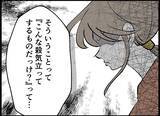 「【漫画】「子どもが欲しい」気持ちに妻と差が…俺は夫婦だけでもいい【僕たちは親になりたい Vol.9】」の画像1