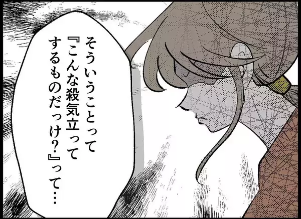 「【漫画】「子どもが欲しい」気持ちに妻と差が…俺は夫婦だけでもいい【僕たちは親になりたい Vol.9】」の画像