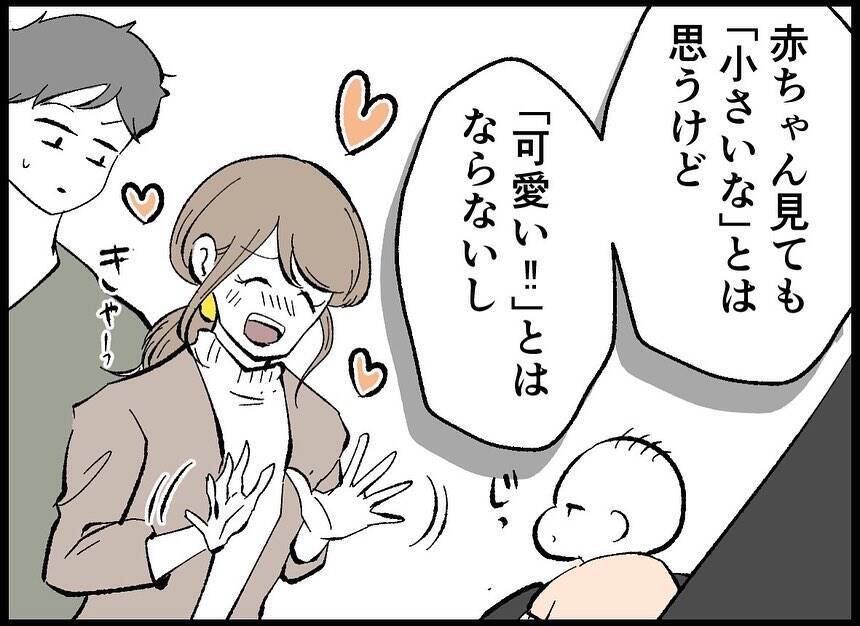 【漫画】「子どもが欲しい」気持ちに妻と差が…俺は夫婦だけでもいい【僕たちは親になりたい Vol.9】